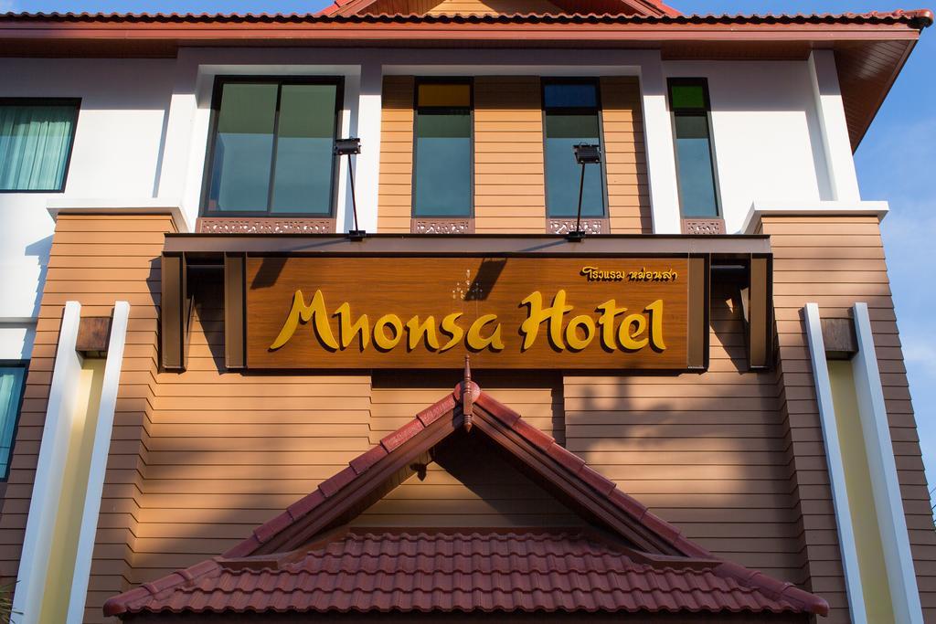 Mhonsa Hotel Чиангмай Экстерьер фото